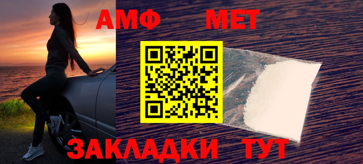 АМФЕТАМИН 97% Барнаул