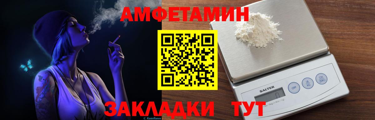 Amphetamine 98%  Вход с VPN  АМФЕТАМИН  Барнаул 