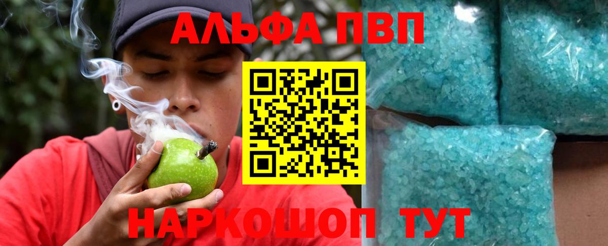 А ПВП Соль Барнаул