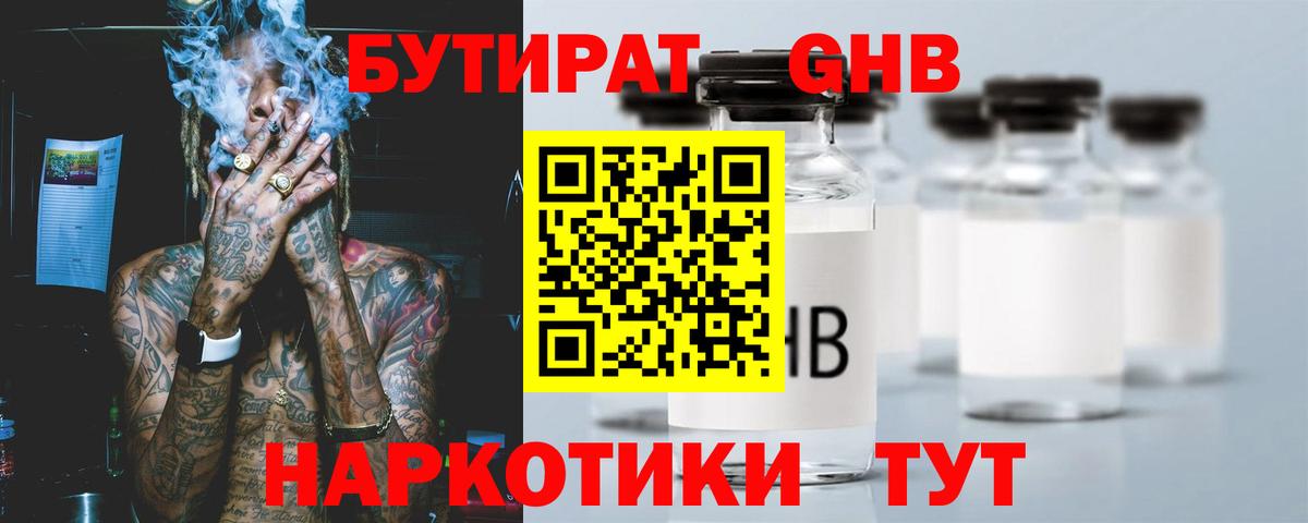 Бутират BDO 33% Барнаул
