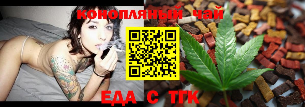 Печенье с ТГК марихуана  Вход с VPN  Барнаул 