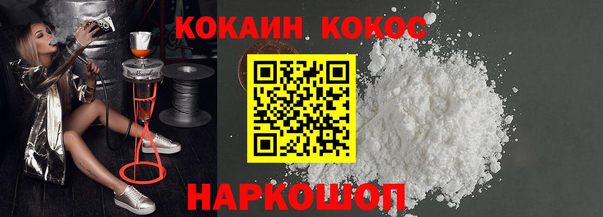 Cocaine 98% Барнаул