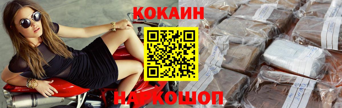 Барнаул  COCAIN Колумбийский  Вход с VPN 