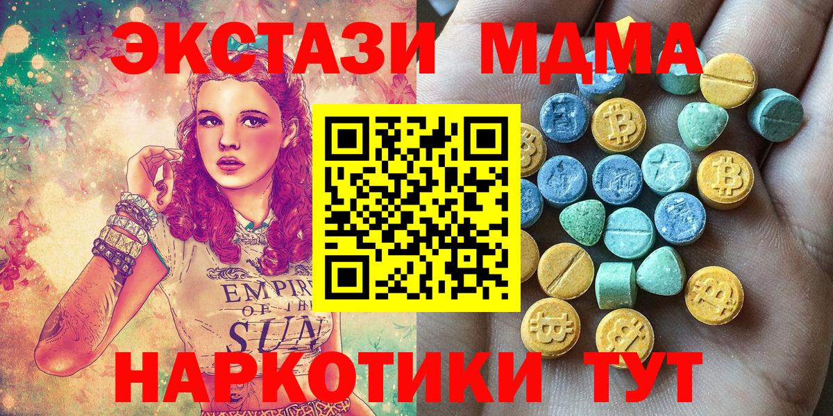 ЭКСТАЗИ Punisher  Вход с VPN  mega сайт  Барнаул 