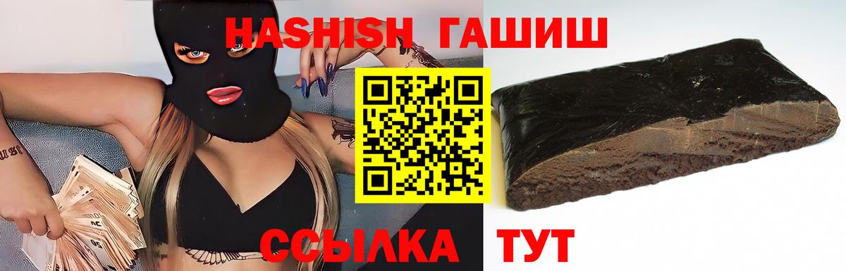 Гашиш Изолятор Барнаул