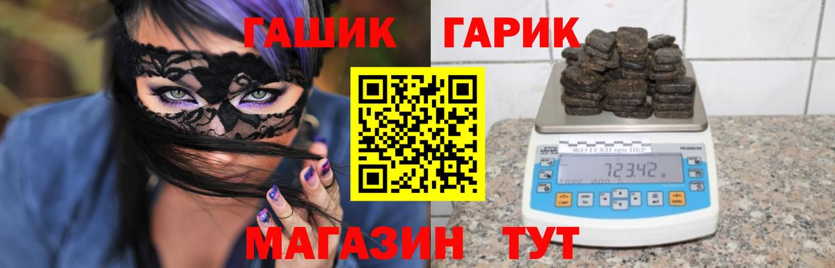 ГАШИШ хэш  ГАШ Cannabis  Вход с VPN  Барнаул 