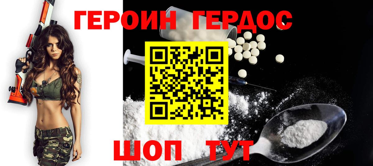 Героин Афган  Вход с VPN  Барнаул 