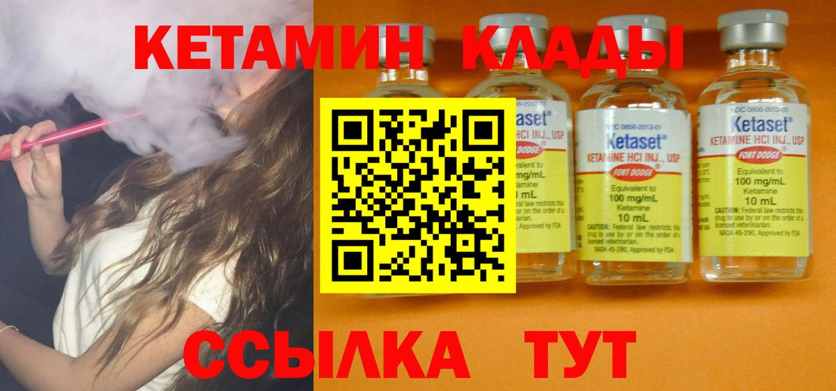 КЕТАМИН VHQ  КЕТАМИН ketamine  Вход с VPN  Барнаул 