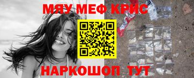мефедрон Владивосток