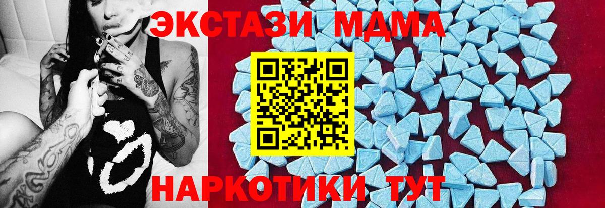 MDMA  МДМА VHQ  MDMA кристаллы  Вход с VPN  Барнаул 