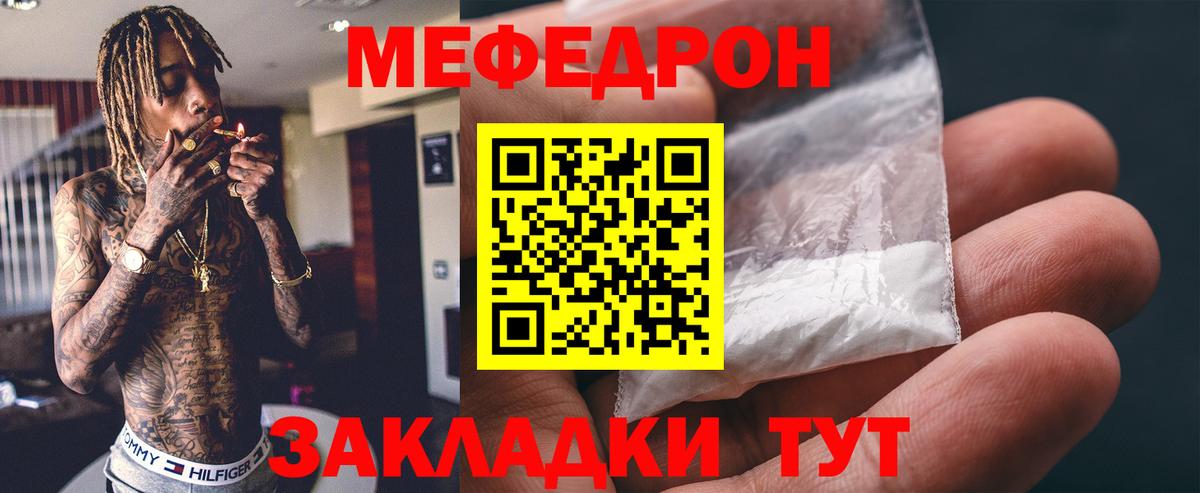 МЕФ  даркнет сайт  Вход с VPN    зеркало  Меф мука  Барнаул 