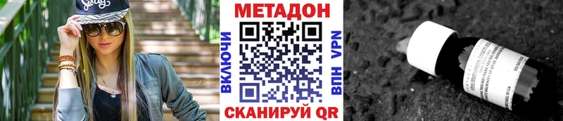 МЕТАДОН methadone  купить   Барнаул 