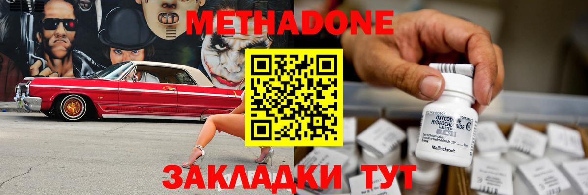   ссылки  Метадон methadone  Вход с VPN  Барнаул 