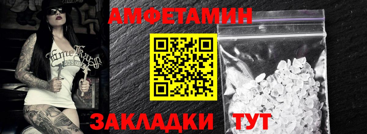 Барнаул  МЕТАМФЕТАМИН Methamphetamine  Вход с VPN  МЕТАМФЕТАМИН Methamphetamine 