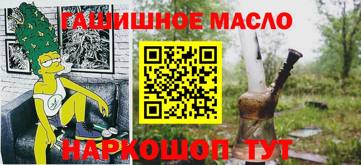 ТГК вейп с тгк  Вход с VPN  Барнаул 